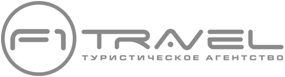 Тревел Ф1 Тревел Ф1